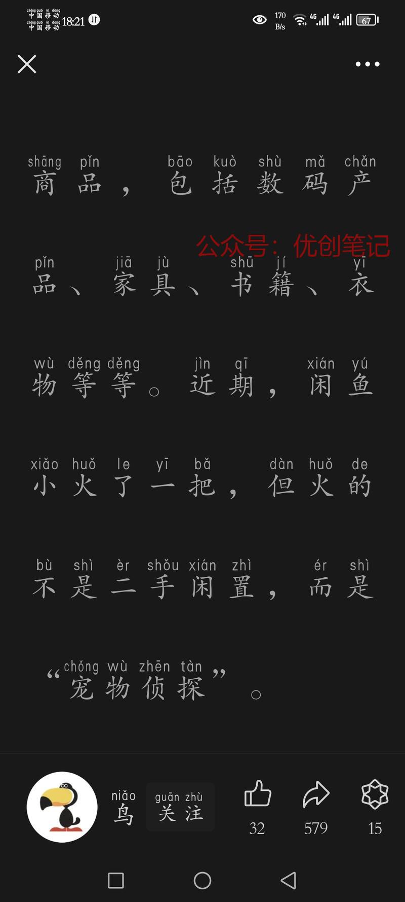 闲鱼“新职业”宠物侦探…#情报-搞钱线报📢论坛-网创交流-优创圈